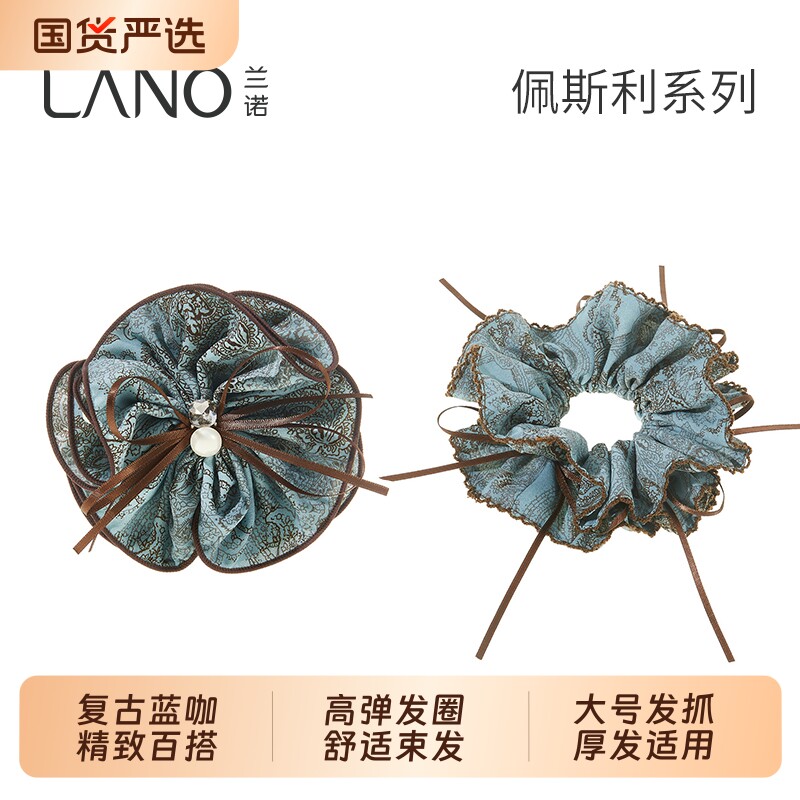 兰诺佩斯利大肠发圈女高级感扎头发丸子头高马尾皮筋头绳头花双层