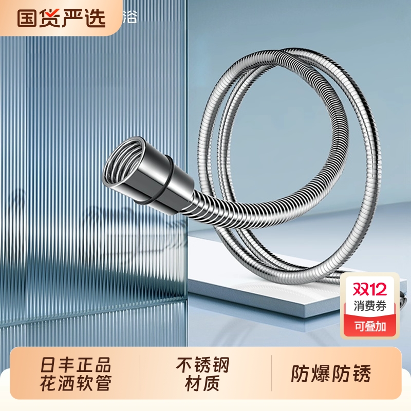 日丰花洒软管不锈钢防爆耐高温淋浴软管4分口通用EDPM材质加长