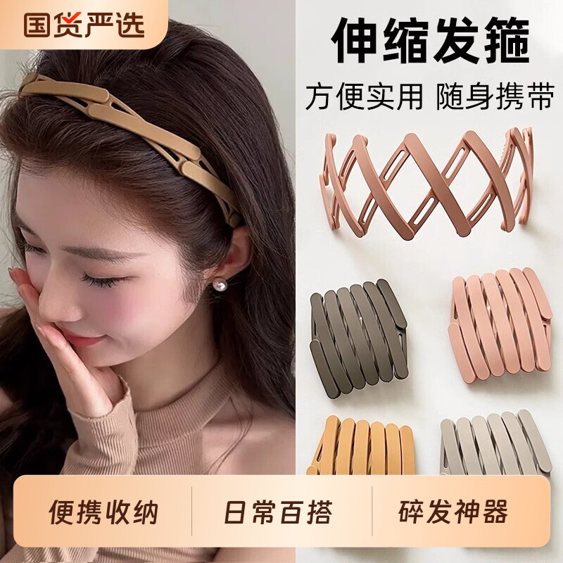 折叠发箍女洗脸便携网红新款可伸缩头箍外出旅行防滑压发碎发发捆