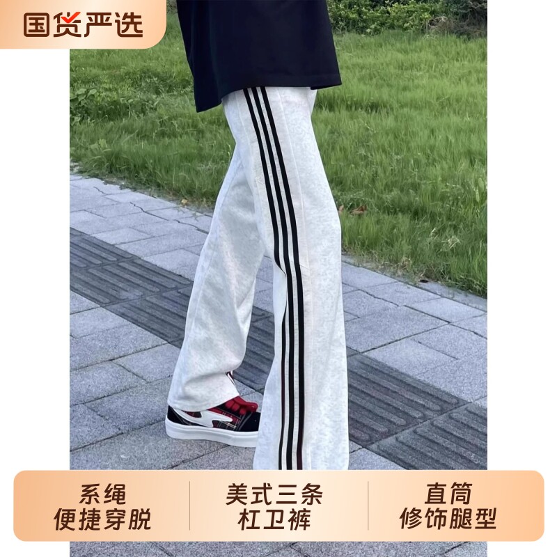 美式三条杠卫裤男款秋季重磅条纹弯刀微喇裤子cleanfit运动休闲裤图片