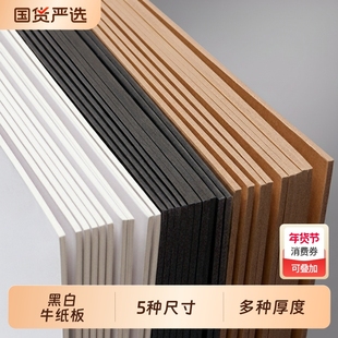 手工硬纸板出卡硬卡纸A4厚纸板灰纸板白色厚卡纸牛皮纸板片白纸板垫板相框背景纸硬纸