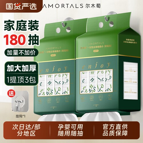 尔木萄180抽悬挂洗脸亲肤加厚