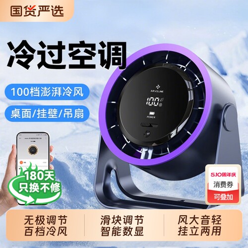 2026新款桌面小风扇制冷小型usb充电风扇学生上课静音办公室桌迷你便携宿舍挂壁超强力家用台式厨房无叶循环