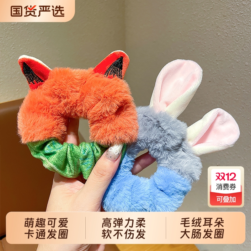 儿童秋冬毛绒发圈女童可爱疯狂动物城朱迪尼克头绳宝宝皮筋大肠圈