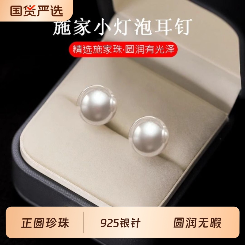 正圆纯银珍珠耳钉女S925银轻奢气质高级感耳环养耳洞人造珍珠耳饰
