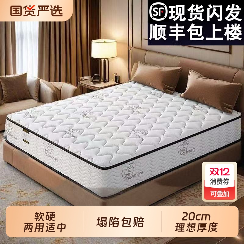20cm厚乳胶床垫偏软舒适家用