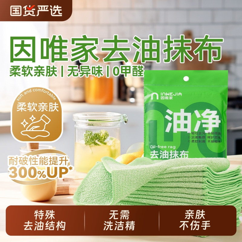 抹布厨房专用家务清洁强力吸水刷碗布速干家用擦桌子清洁洗碗擦布