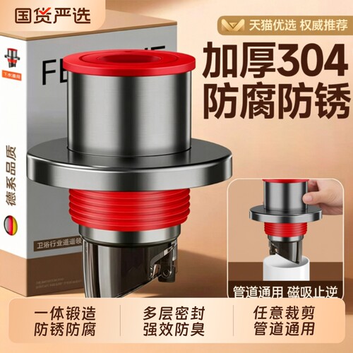 洗衣机下水管道防返臭神器厨房洗菜盆洗手盆排水管密封塞止逆阀