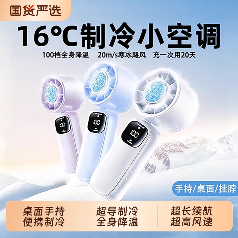 【制冷小风炮】2026新款手持小风扇超强力静音迷你学生usb便携式随身超长续航充电手拿小型折叠电风扇挂脖D