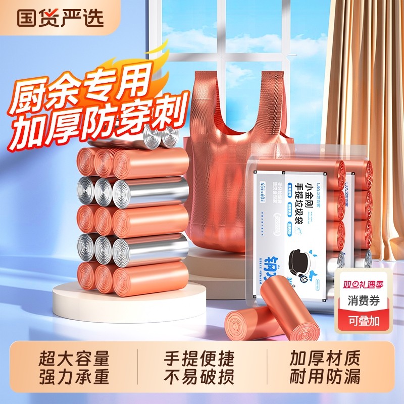 汉世刘家垃圾袋手提式家用加厚厨房背心大号特厚结实钢袋塑料袋
