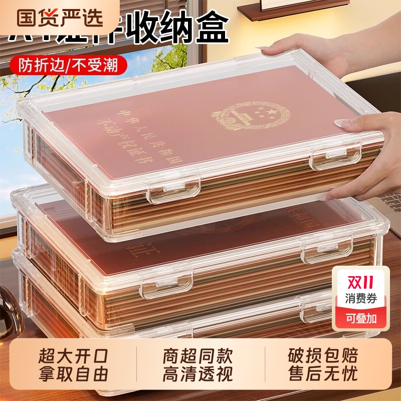大容量卡扣开合！防潮证件保护盒