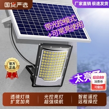 新农村太阳能灯户外庭院灯室外超亮家用防水光伏板投光照明道路灯