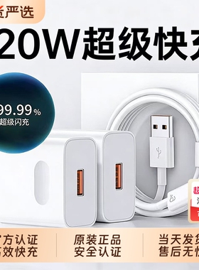 【官方正品】手机原装充电器适用华为手机120W充电头Mate60pro/80荣耀40超级快充typec安卓通用数据线66W套装