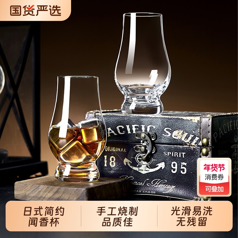 青苹果水晶玻璃洋酒杯套装家用威士忌酒杯闻香杯创意轻奢高档酒具