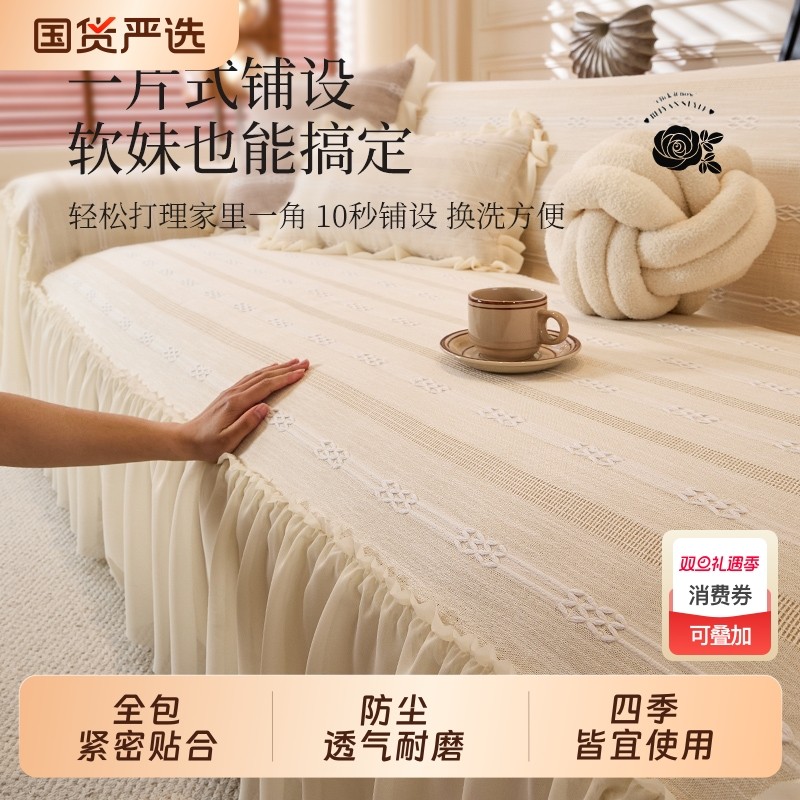 裙边款沙发盖布巾四季通用2025新款全包直排防滑沙发坐垫沙发套罩