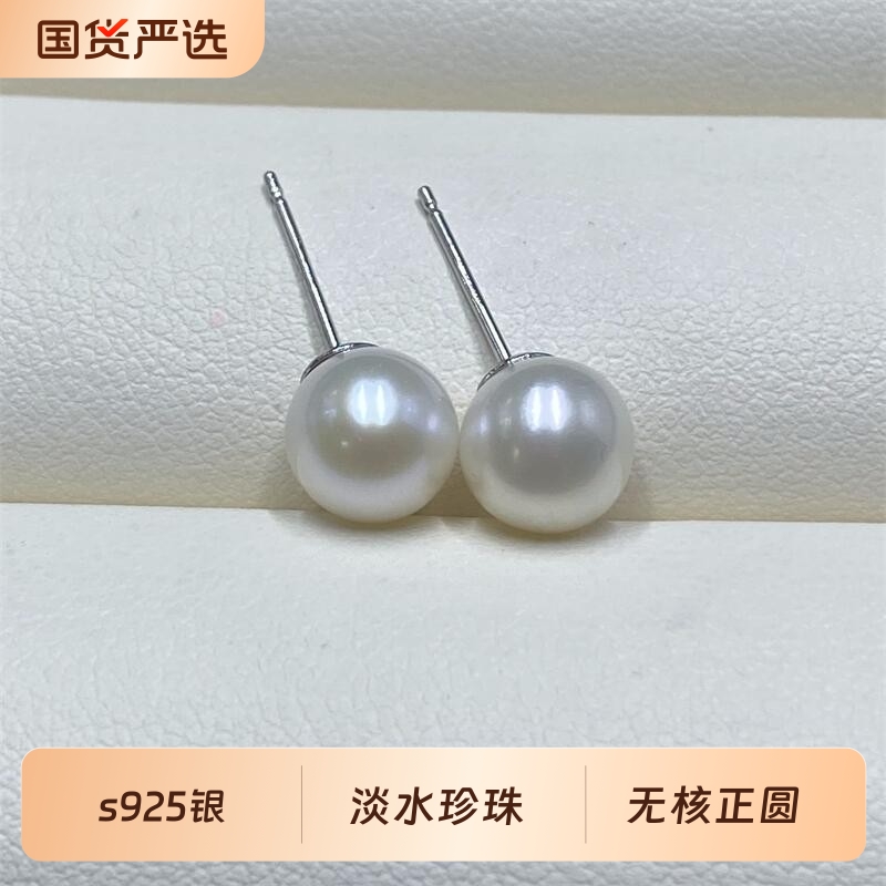 s925银正圆淡水珍珠耳钉