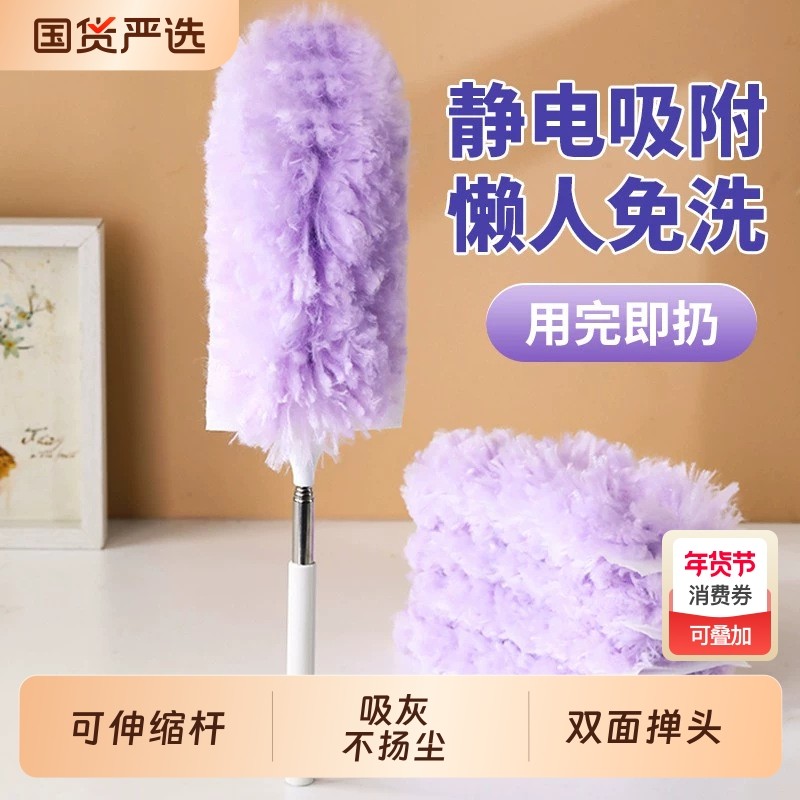 静电一次性除尘掸鸡毛掸子除尘扫灰家用打扫清理神器灰尘吸附缝隙
