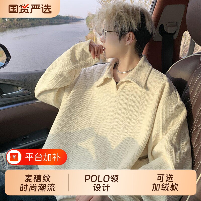 麦穗纹Polo领卫衣男春秋季2026新款潮牌宽松长袖T恤美式休闲上衣