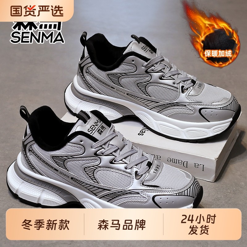森马特大码男鞋冬季网鞋透气男士老爹鞋46脚宽跑步加绒运动鞋新款,流行男鞋,棉鞋,淘宝优惠券,粉丝福利购,淘宝优惠卷