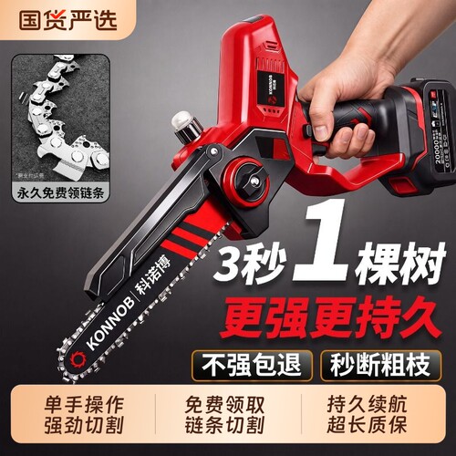 电锯家用小型手持充电式锂电电动锯单手链据柴户外砍树伐锯木神器