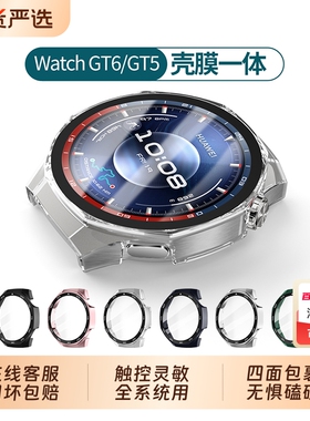 适用华为手表GT6保护膜Gt5Pro钢化壳膜gt6Pro男女款防摔一体全包46mm41秒贴防刮表盘保护手表壳智能运动