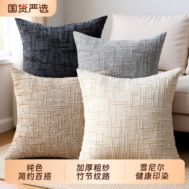 新款雪尼尔加厚抱枕套客厅沙发纯色靠枕飘窗抱枕床头方形简约白色