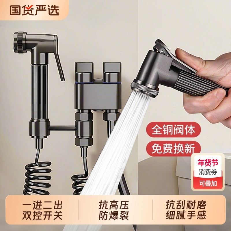 枪灰色马桶伴侣冲洗喷枪一进二出家用厕所增压全铜角阀妇洗喷头,家装主材,净身妇洗器/私处肛门冲洗器,淘宝优惠券,粉丝福利购,淘宝优惠卷
