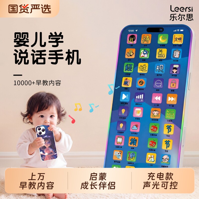 儿童早教仿真手机玩具2026新款婴儿可啃咬充电宝宝电话假手机音乐