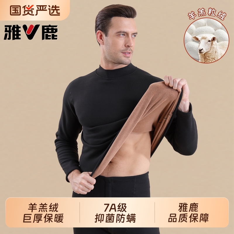 雅鹿保暖内衣男士套装加厚加绒德秋衣秋裤内穿发热打底棉毛衫秋冬
