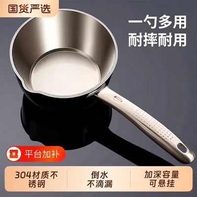 304不锈钢水舀子加厚打水漂