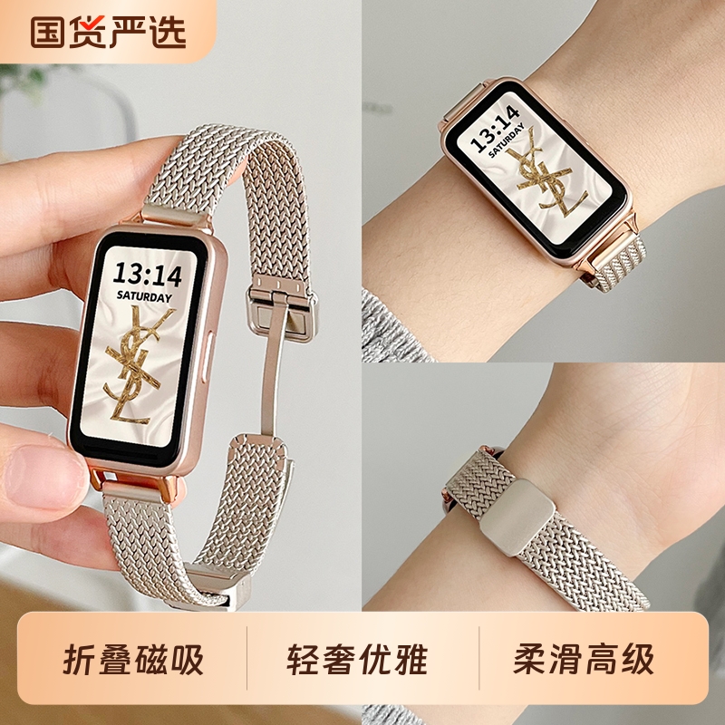 适用华为手环10/9/8手表带链新款夏天7nfc版荣耀智能运动6pro金属磁吸女生八九代替换手腕带band8高级感表链