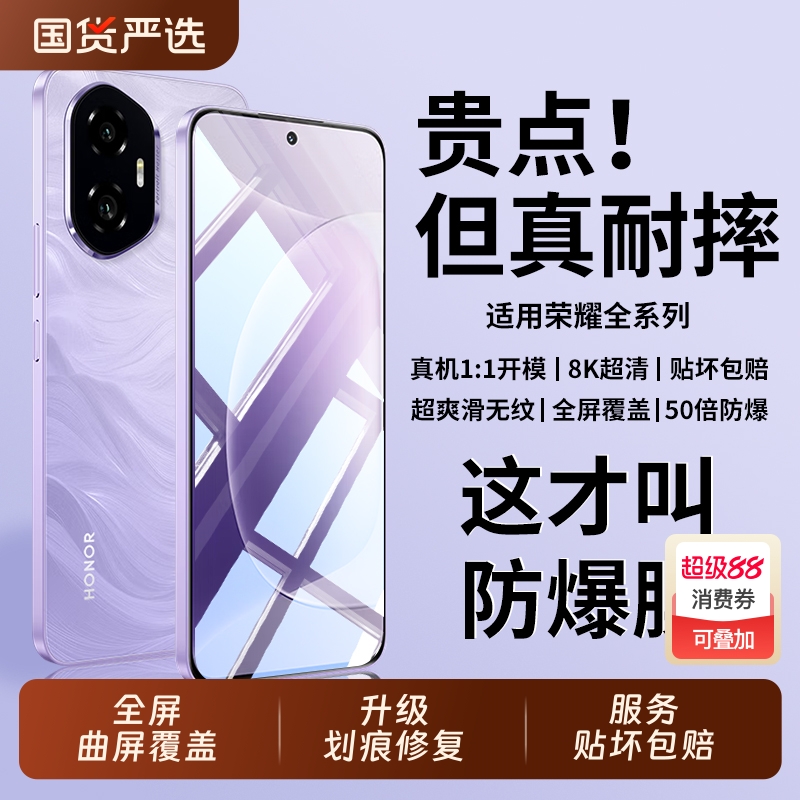 适用荣耀手机钢化水凝膜全屏覆盖