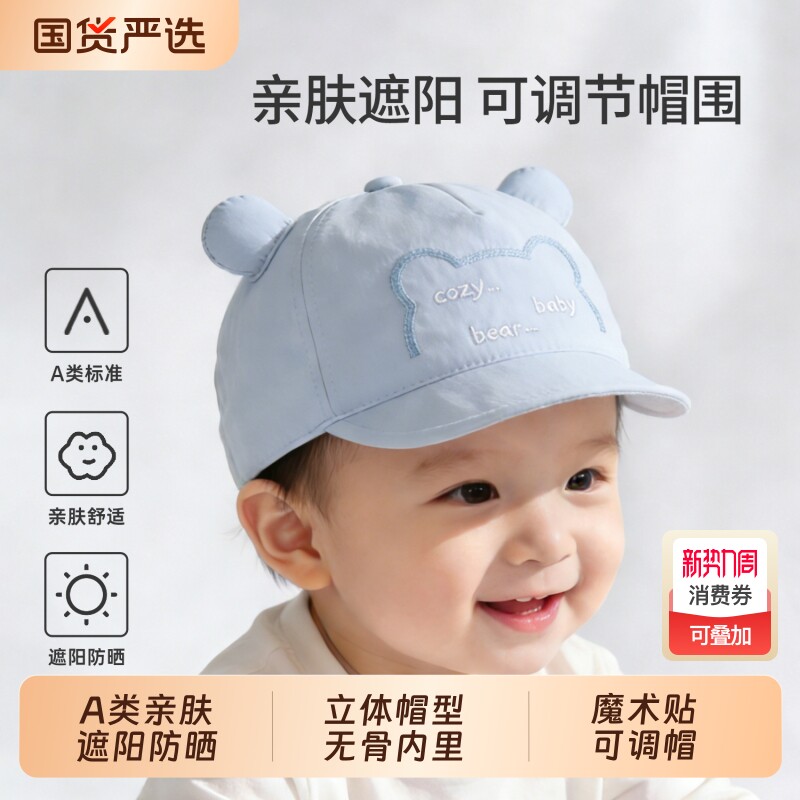 宝宝帽子春秋款婴儿开春遮阳防晒帽儿童纯棉鸭舌帽男童可爱棒球帽
