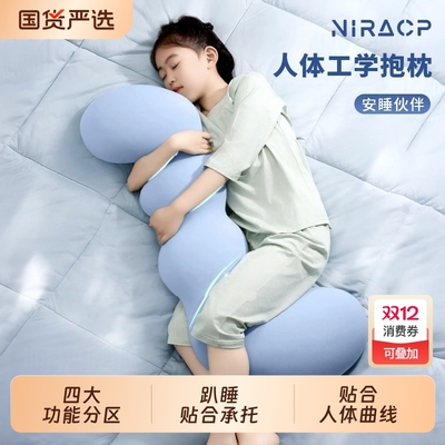 德国进口抱枕夹腿冰丝侧睡专用