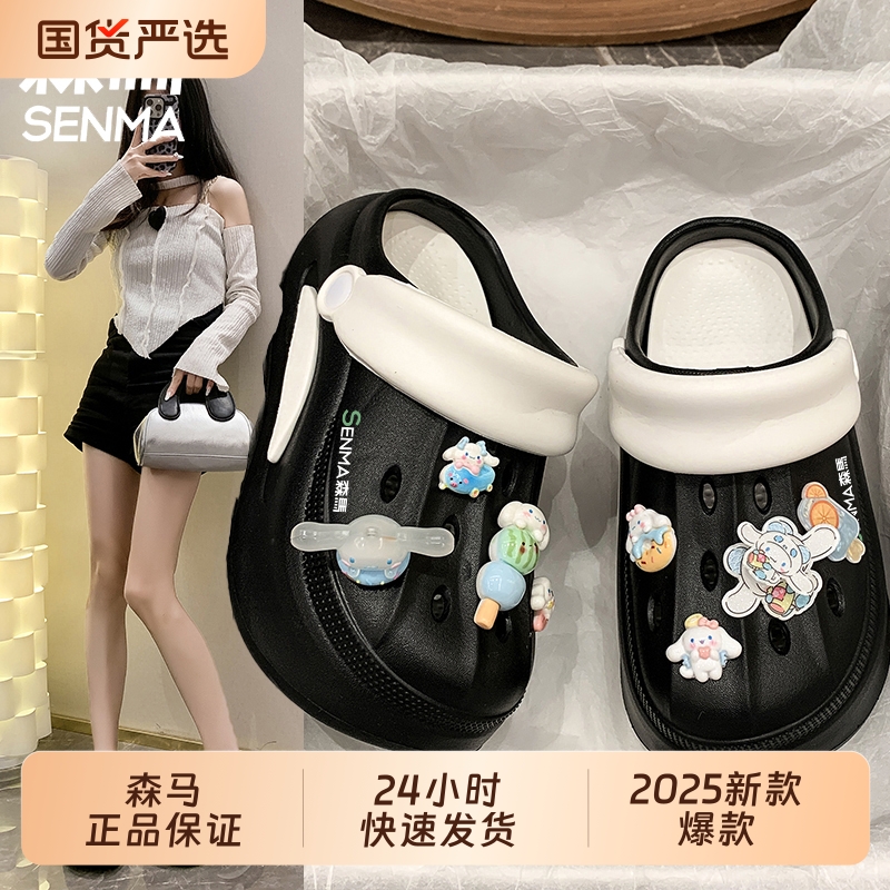 SENMA/森马森马洞洞鞋女款夏季外穿松糕厚底可爱包头拖女防滑