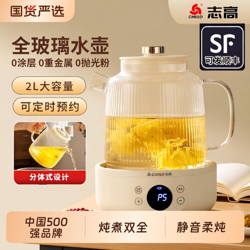 中国品牌志高养生壶全玻璃无胶水