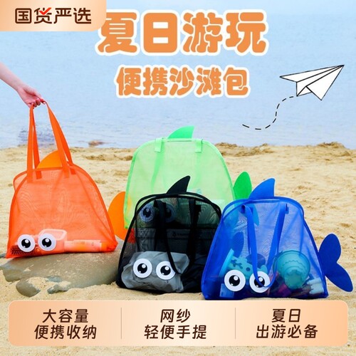 新款儿童沙滩收纳袋沙滩包挖沙工具便携收纳包游泳大容量防水手提