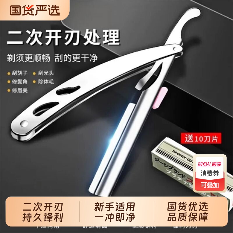 新款老式手动剃须刀男士刀片剃刀修鬓角眉毛刮胡刀刀刃修眉专业