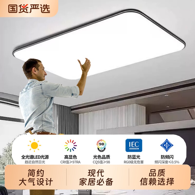 LED吸顶灯客厅主灯2026新款简约现代大气超薄大厅卧室灯中山灯