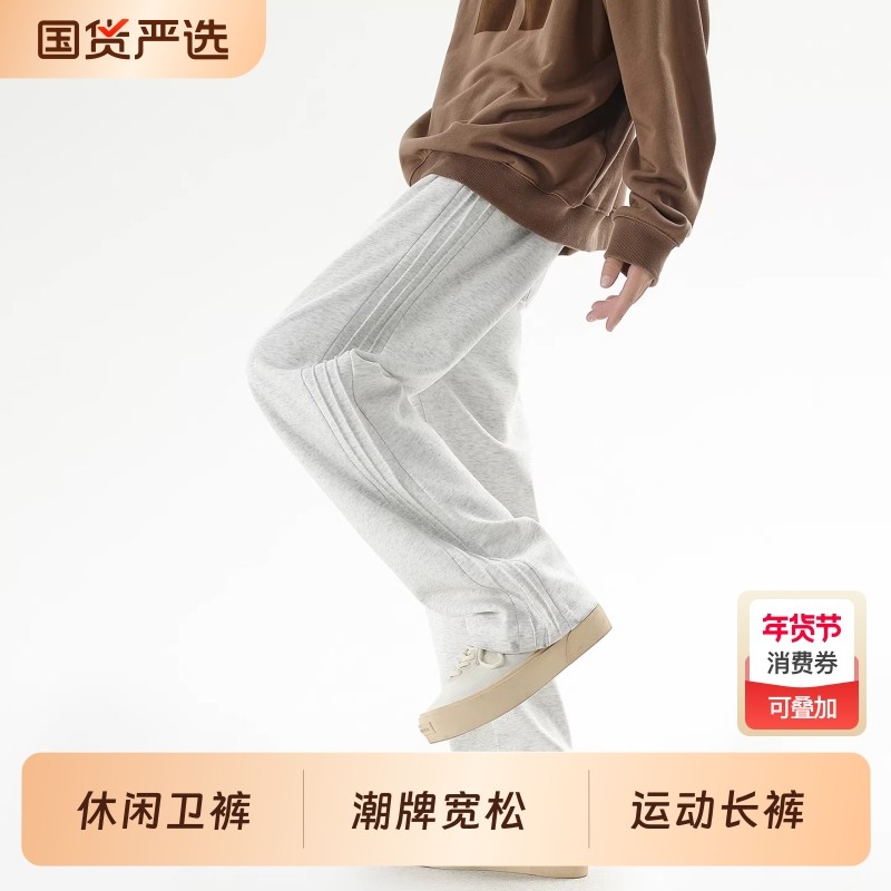 休闲卫裤男秋冬季美式潮牌宽松直筒条纹垂感加绒重磅运动长裤,男装,休闲裤,淘宝优惠券,粉丝福利购,淘宝优惠卷