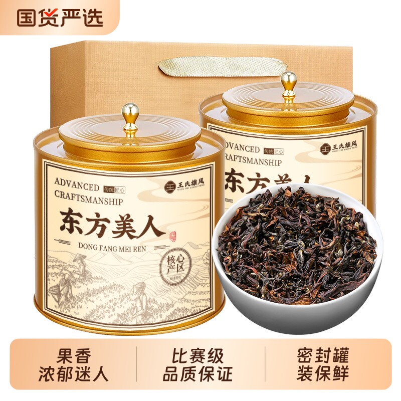 东方美人茶蜜香花果香高山膨风茶叶2026新茶特级白毫乌龙茶礼盒装
