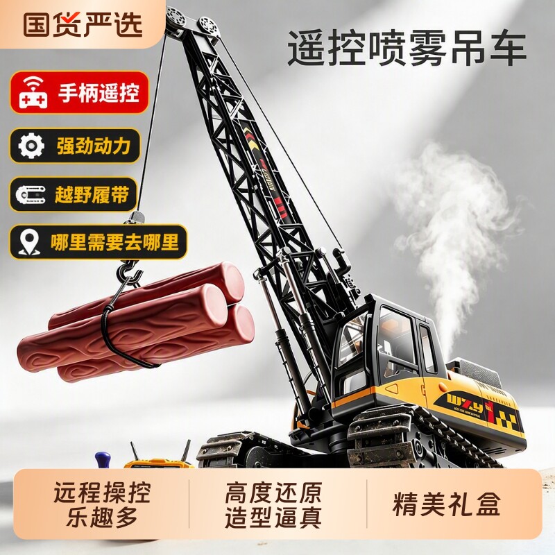 遥控汽车大吊塔吊机塔吊男孩玩具儿童起重机吊车模型工程车合金车图片