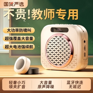小蜜蜂扩音器教师上课专用无线领夹式 讲课大音量麦克风户外扬声器