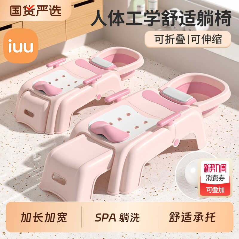 IUU儿童洗头躺椅洗头发神器宝宝家用洗头床女中大童小孩洗头凳