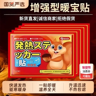 100片暖贴宝宝贴自发热女生用暖宫贴冬天热敷暖手暖身持久增强型