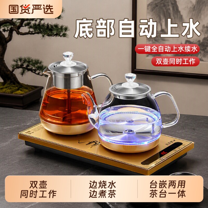 智能全自动底部上水电热水壶