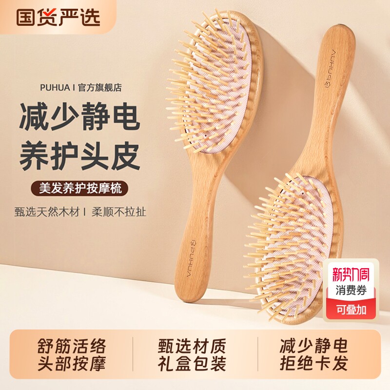 顺发按摩气垫梳子女士专用头部经络头皮不易静电打结便携气囊木梳