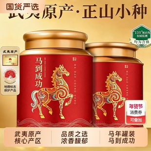 天洲溪红茶武夷正山小种蜜香浓香型茶叶罐装马到成功新年礼盒装