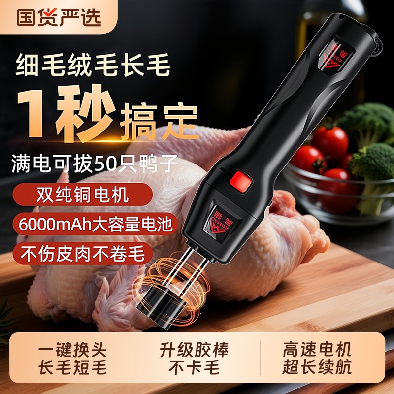 奥猫拔毛神器鸡毛鸭毛电动去杀鸭鹅家禽脱毛机拔毛机拨鸭毛家商用
