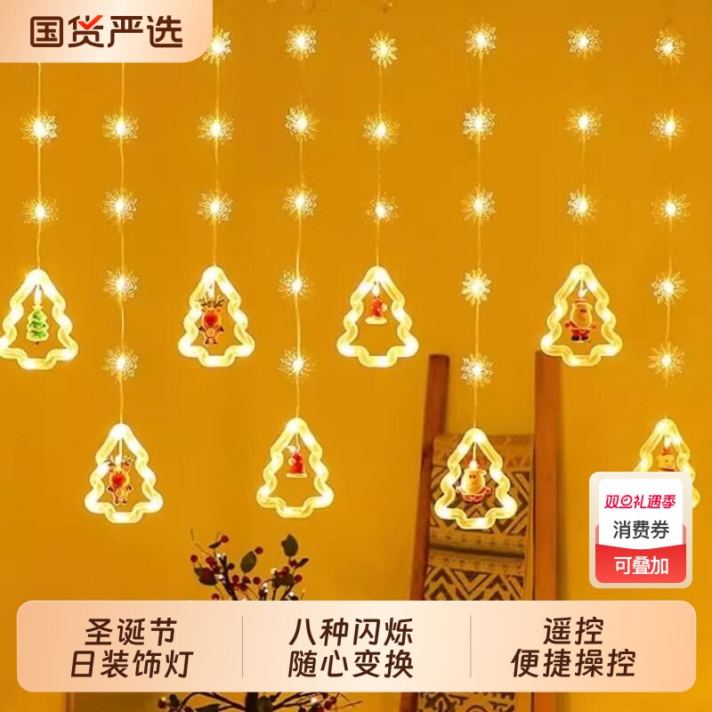 五角星窗帘灯圣诞节日房间装饰氛围灯串led灯电池彩灯串灯满天星